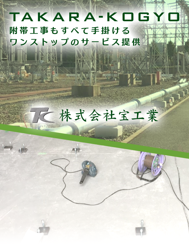 宝工業 大阪の機械器具設置 鋼構造物 とび土木工事 正社員求人募集中